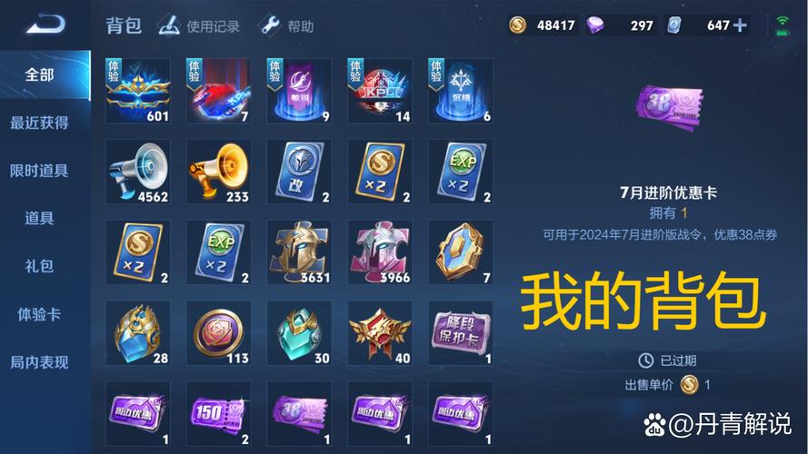 王者榮耀背包回收技巧？王者榮耀里背包滿了怎么清理？