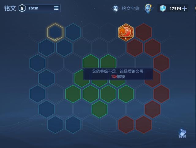 王者榮耀背包回收技巧？王者榮耀里背包滿了怎么清理？-第3張圖片-猴鯊游戲