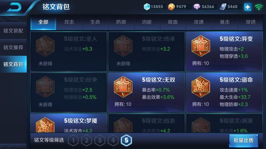 王者榮耀背包回收技巧？王者榮耀里背包滿了怎么清理？-第5張圖片-猴鯊游戲