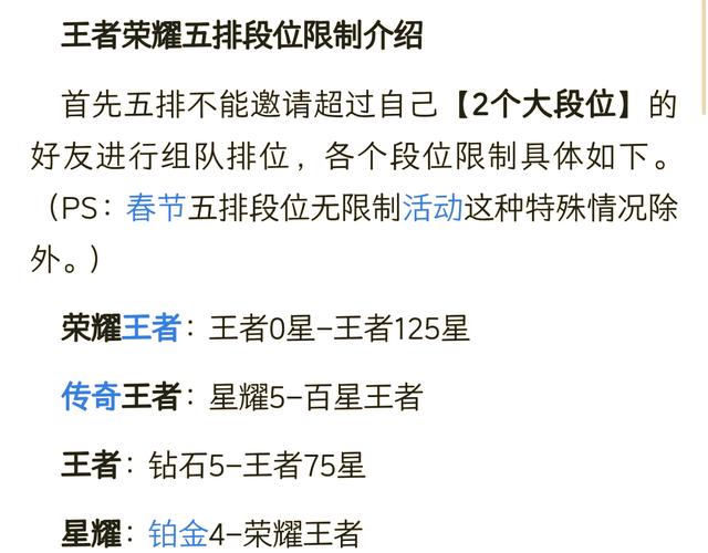 王者榮耀強(qiáng)退技巧？王者榮耀強(qiáng)退后能進(jìn)游戲嗎？-第4張圖片-猴鯊游戲