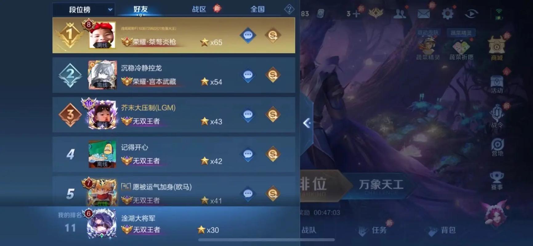 王者榮耀強(qiáng)退技巧？王者榮耀強(qiáng)退后能進(jìn)游戲嗎？-第8張圖片-猴鯊游戲