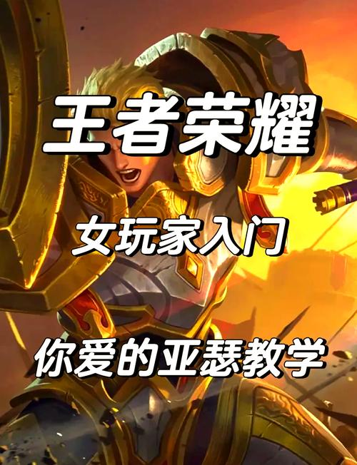 王者榮耀亞瑟打野攻略，王者榮耀亞瑟打野怎么玩-第6張圖片-猴鯊游戲