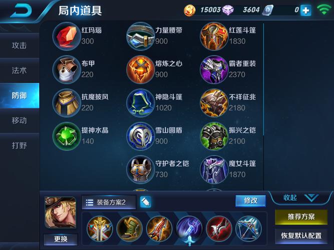王者榮耀無(wú)盡打野刀？王者榮耀,打野刀？-第6張圖片-猴鯊游戲