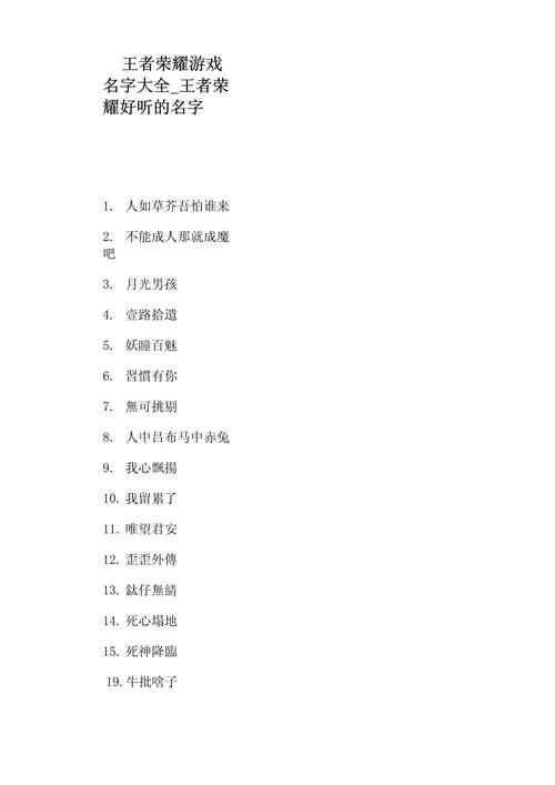 王者榮耀史詩小鎮(zhèn)在哪，王者榮耀史詩傳說？-第3張圖片-猴鯊游戲