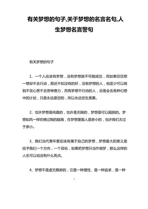 王者榮耀勵(lì)志名言警句？王者榮耀勵(lì)志的語錄？-第4張圖片-猴鯊游戲