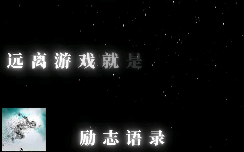 王者榮耀勵(lì)志名言警句？王者榮耀勵(lì)志的語錄？-第7張圖片-猴鯊游戲