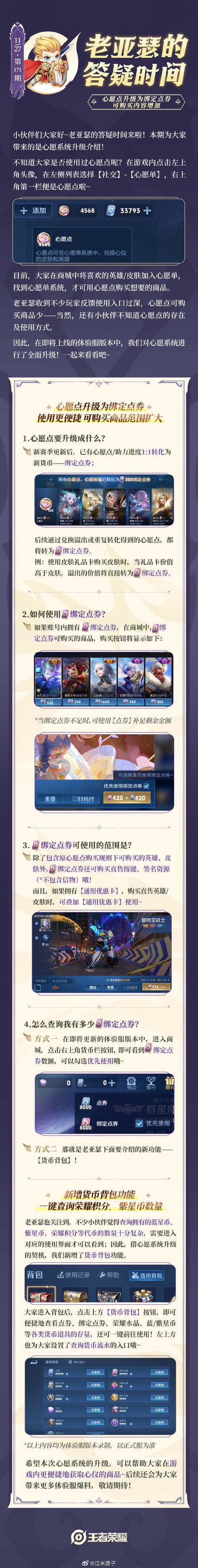 王者榮耀射手試題答案，王者射手射程最新數(shù)據(jù)？
