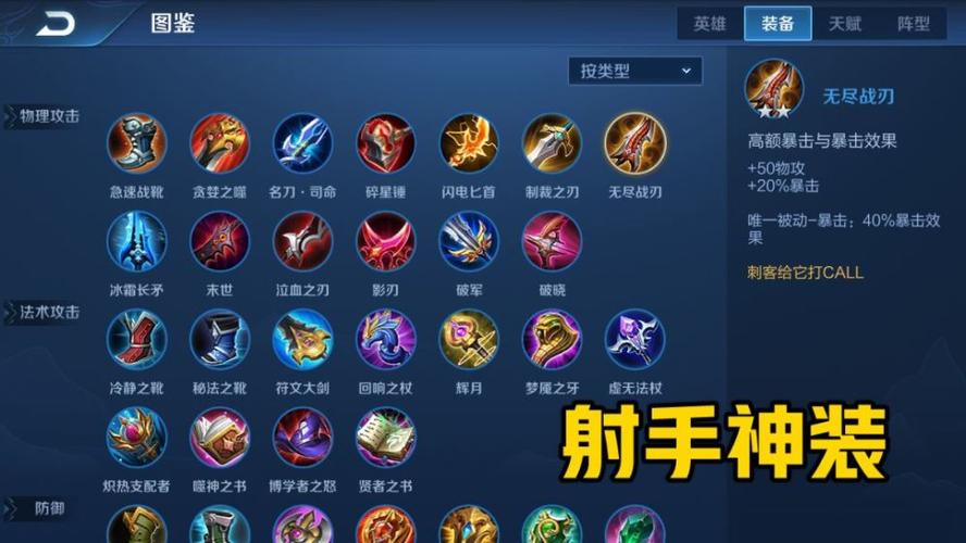 王者榮耀射手試題答案，王者射手射程最新數(shù)據(jù)？-第2張圖片-猴鯊游戲