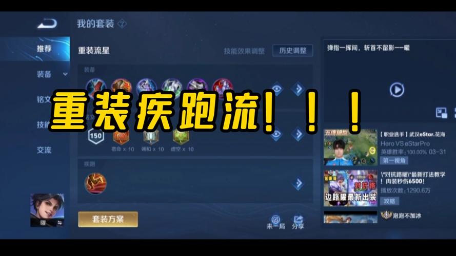 王者榮耀solo視頻射手，王者榮耀射手打法思路？-第4張圖片-猴鯊游戲