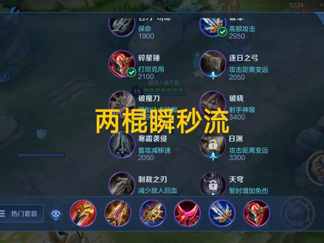 王者榮耀打野河蟹出裝，打野 河蟹？