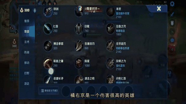 王者榮耀打野河蟹出裝，打野 河蟹？-第3張圖片-猴鯊游戲