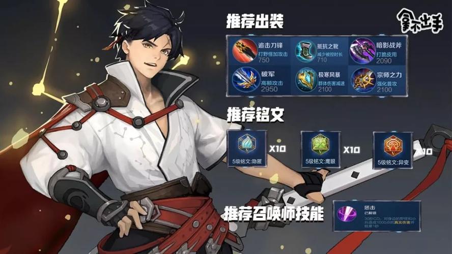 王者榮耀打野河蟹出裝，打野 河蟹？-第4張圖片-猴鯊游戲