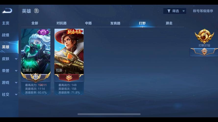 王者榮耀打野頭像，王者榮耀打野頭像李白？-第3張圖片-猴鯊游戲