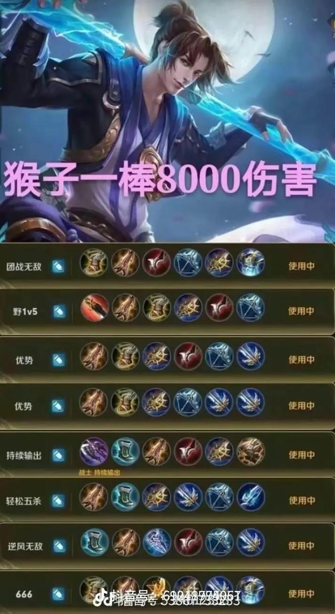 王者榮耀打爆對(duì)面技巧，王者打爆對(duì)面的說說-第3張圖片-猴鯊游戲