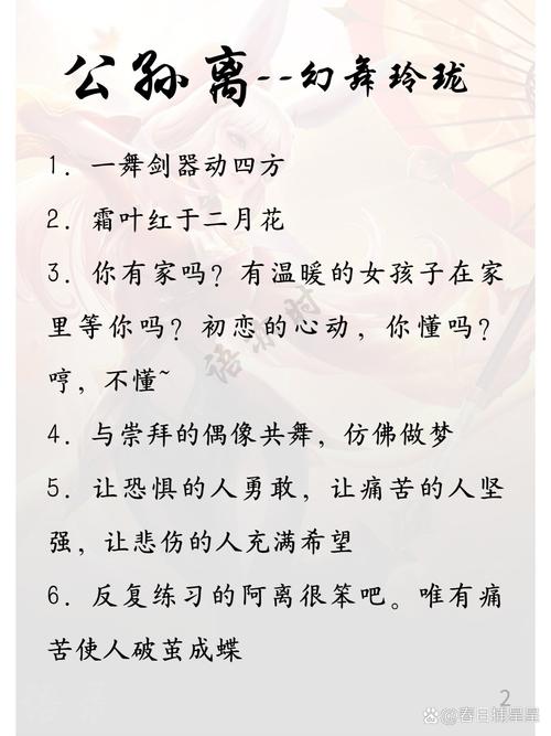 王者榮耀有沒(méi)有公孫離？王者榮耀有沒(méi)有公孫離這個(gè)英雄？-第5張圖片-猴鯊游戲