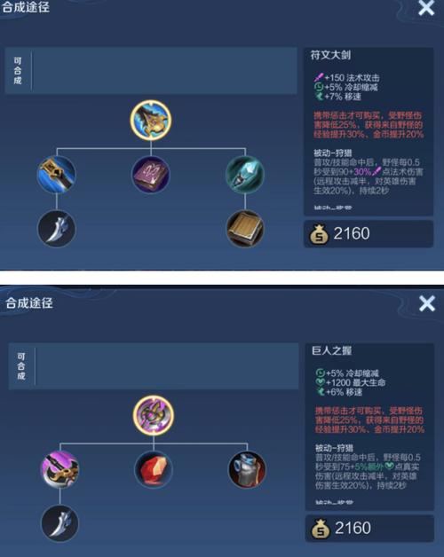 王者榮耀中立打野刀？王者榮耀中立打野刀是什么？-第4張圖片-猴鯊游戲