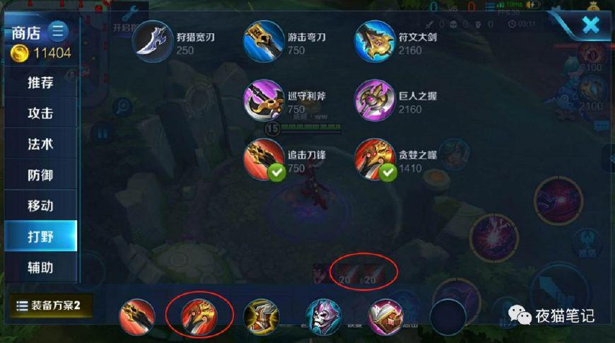 王者榮耀中立打野刀？王者榮耀中立打野刀是什么？-第6張圖片-猴鯊游戲