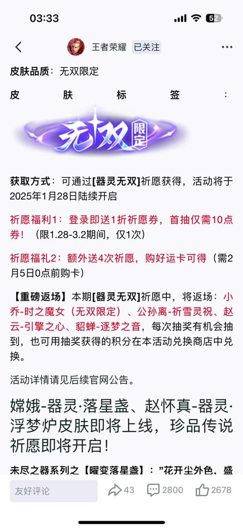 王者榮耀抽限時(shí)皮膚技巧？王者限時(shí)抽獎(jiǎng)在哪里？-第2張圖片-猴鯊游戲