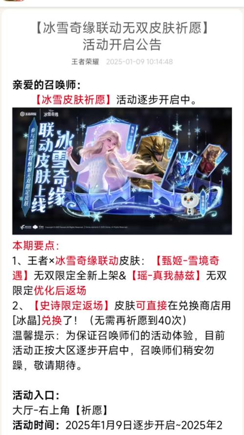 王者榮耀抽限時(shí)皮膚技巧？王者限時(shí)抽獎(jiǎng)在哪里？-第6張圖片-猴鯊游戲