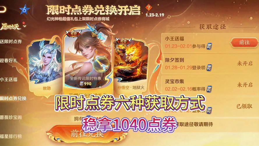 王者榮耀抽限時(shí)皮膚技巧？王者限時(shí)抽獎(jiǎng)在哪里？-第7張圖片-猴鯊游戲