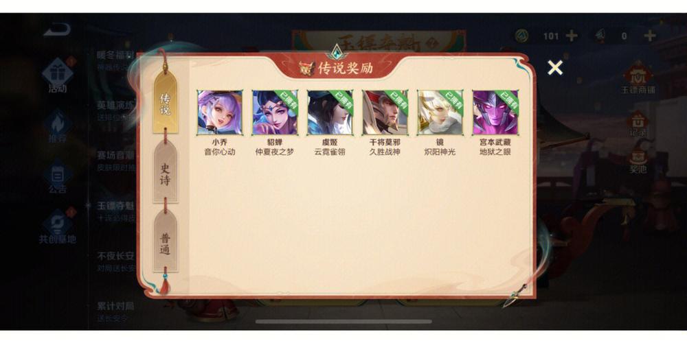 王者榮耀抽限時(shí)皮膚技巧？王者限時(shí)抽獎(jiǎng)在哪里？-第8張圖片-猴鯊游戲