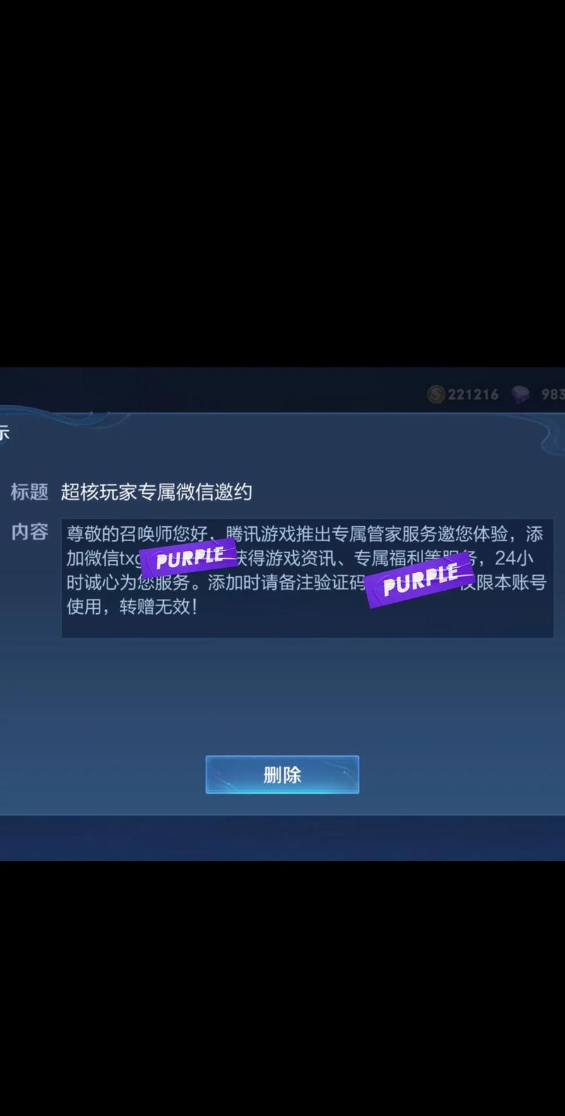 王者榮耀點(diǎn)券使用技巧，王者榮耀點(diǎn)卷怎么使用？-第4張圖片-猴鯊游戲
