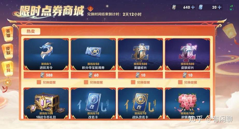 王者榮耀點(diǎn)券使用技巧，王者榮耀點(diǎn)卷怎么使用？-第5張圖片-猴鯊游戲