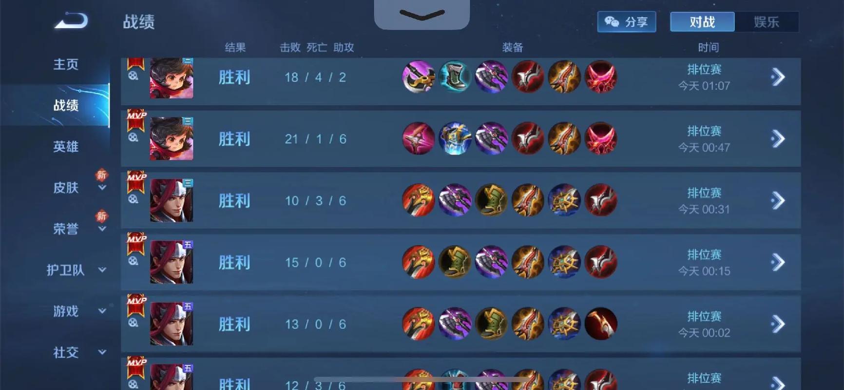 王者榮耀負戰(zhàn)績連勝技巧，王者榮耀負勝率？-第1張圖片-猴鯊游戲