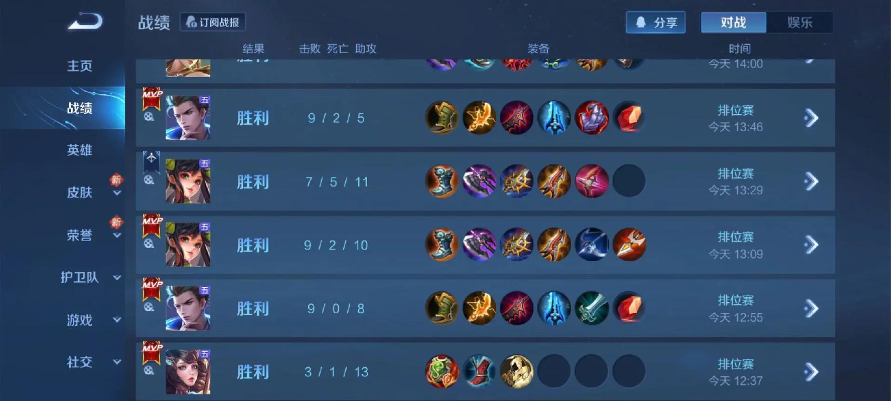王者榮耀負戰(zhàn)績連勝技巧，王者榮耀負勝率？-第2張圖片-猴鯊游戲