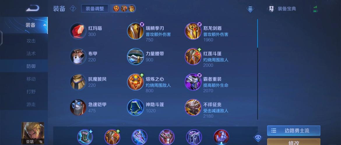 王者榮耀亞瑟攻擊神裝，王者榮耀亞瑟攻擊神裝怎么獲得-第7張圖片-猴鯊游戲