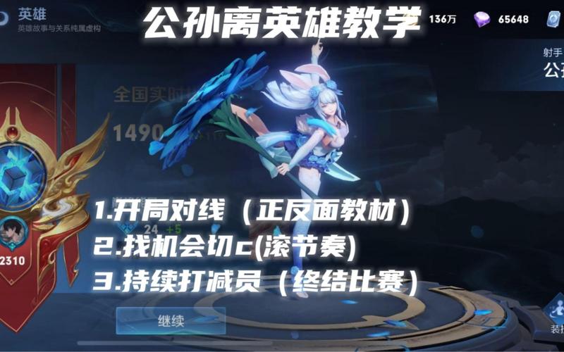 王者榮耀射手?jǐn)嗖浇坛?？王者射手教學(xué)視頻教程？-第4張圖片-猴鯊游戲