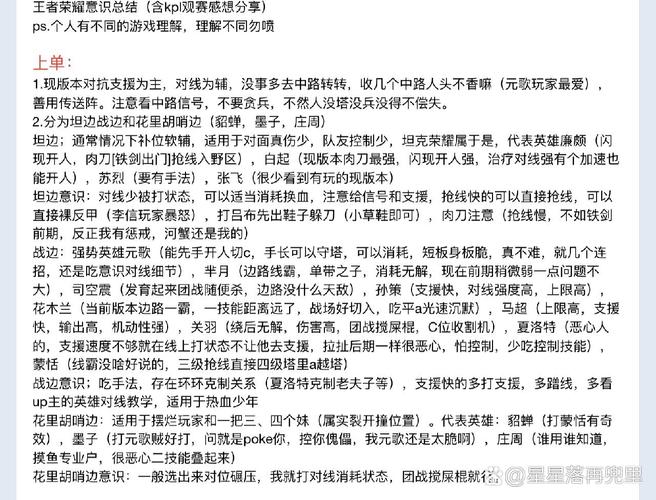 王者榮耀思考的技巧在哪？王者榮耀思考的技巧在哪設(shè)置？