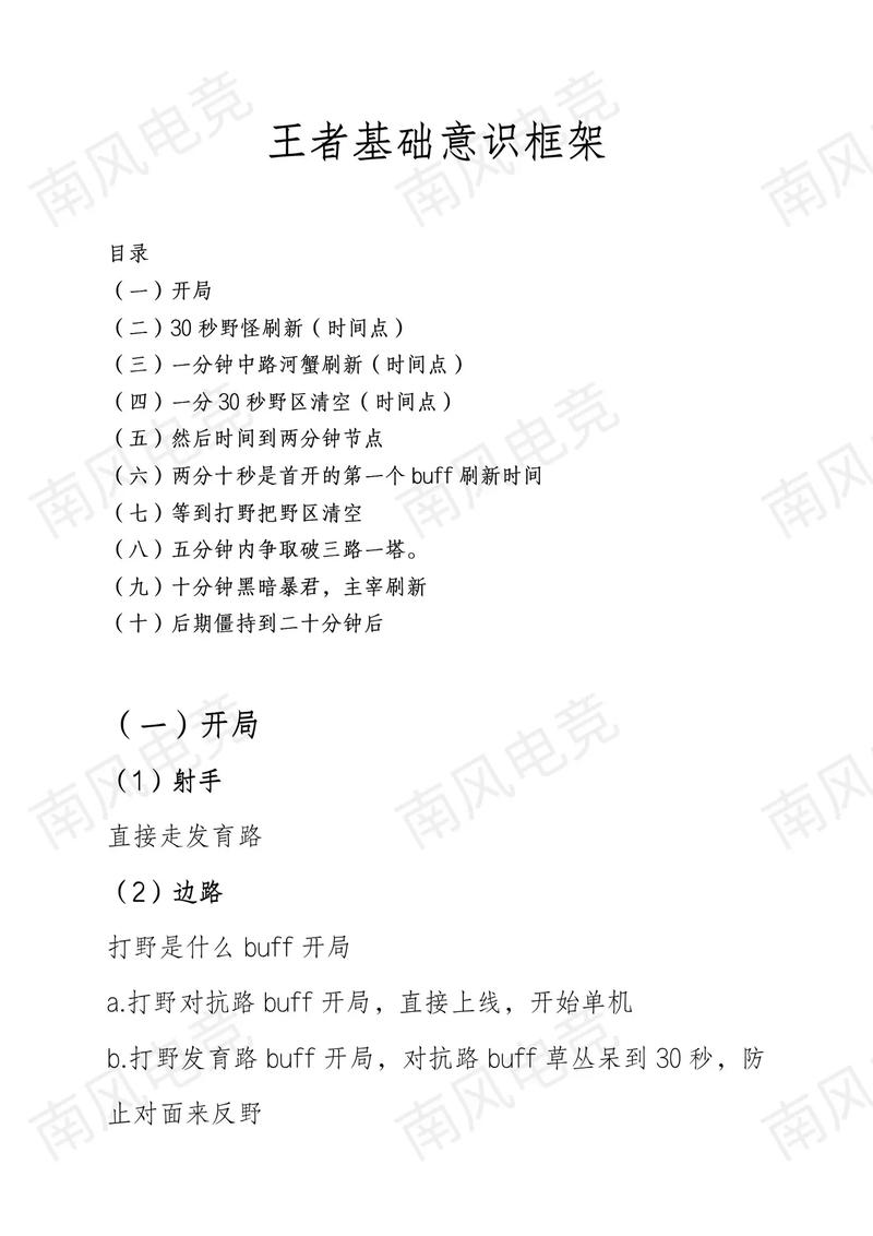 王者榮耀思考的技巧在哪？王者榮耀思考的技巧在哪設(shè)置？-第3張圖片-猴鯊游戲