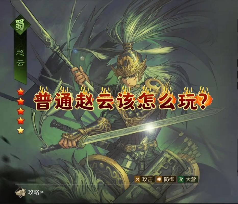 王者榮耀打野教學(xué)思路趙云，趙云打野怎么玩視頻教程？