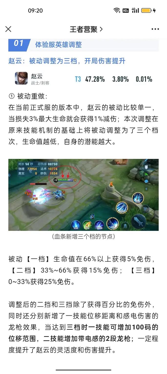 王者榮耀打野教學(xué)思路趙云，趙云打野怎么玩視頻教程？-第2張圖片-猴鯊游戲