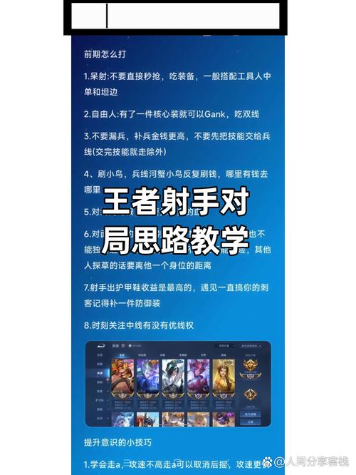 王者榮耀最暴躁射手視頻，王者射手暴擊率多少比較好？-第5張圖片-猴鯊游戲