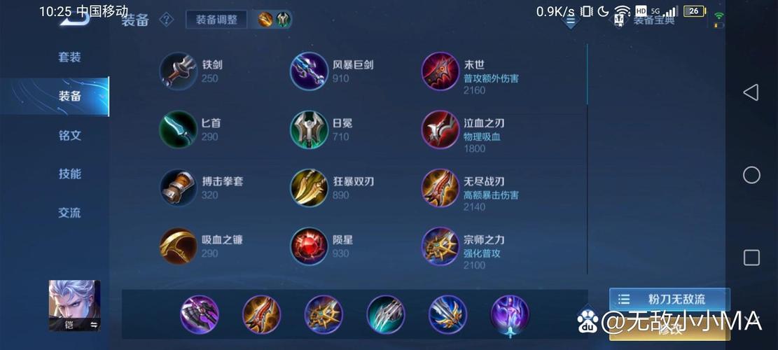 王者榮耀射手女吸血裝？王者吸血流射手？-第4張圖片-猴鯊游戲