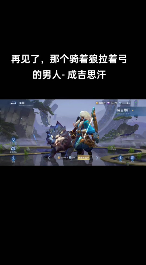 成吉思汗臺(tái)詞王者榮耀？王者榮耀成吉思汗霸氣語(yǔ)錄？-第3張圖片-猴鯊游戲
