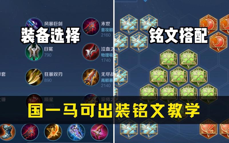 王者榮耀馬超射手銘文搭配？馬超當射手？