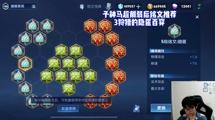 王者榮耀馬超射手銘文搭配？馬超當(dāng)射手？-第4張圖片-猴鯊游戲