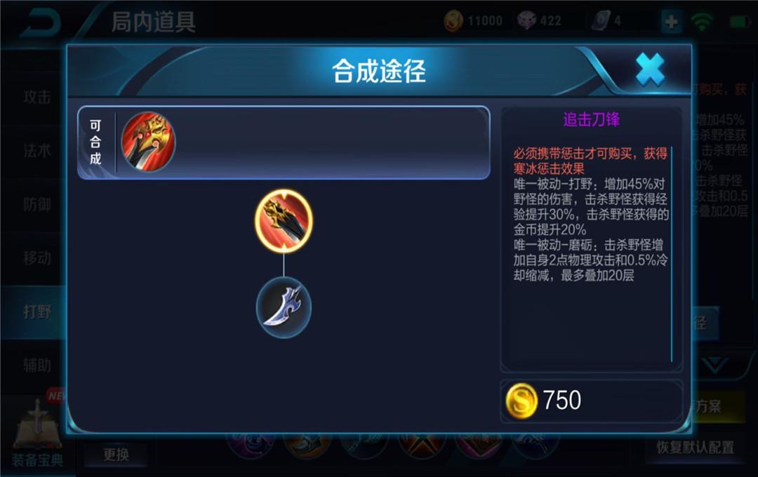 王者榮耀姜子牙新打野刀，姜子牙打野什么意思-第2張圖片-猴鯊游戲