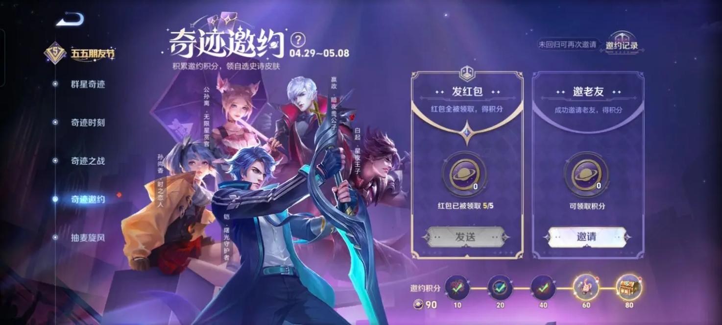 王者榮耀奇跡技巧？王者榮耀奇跡技巧教學(xué)？-第4張圖片-猴鯊游戲