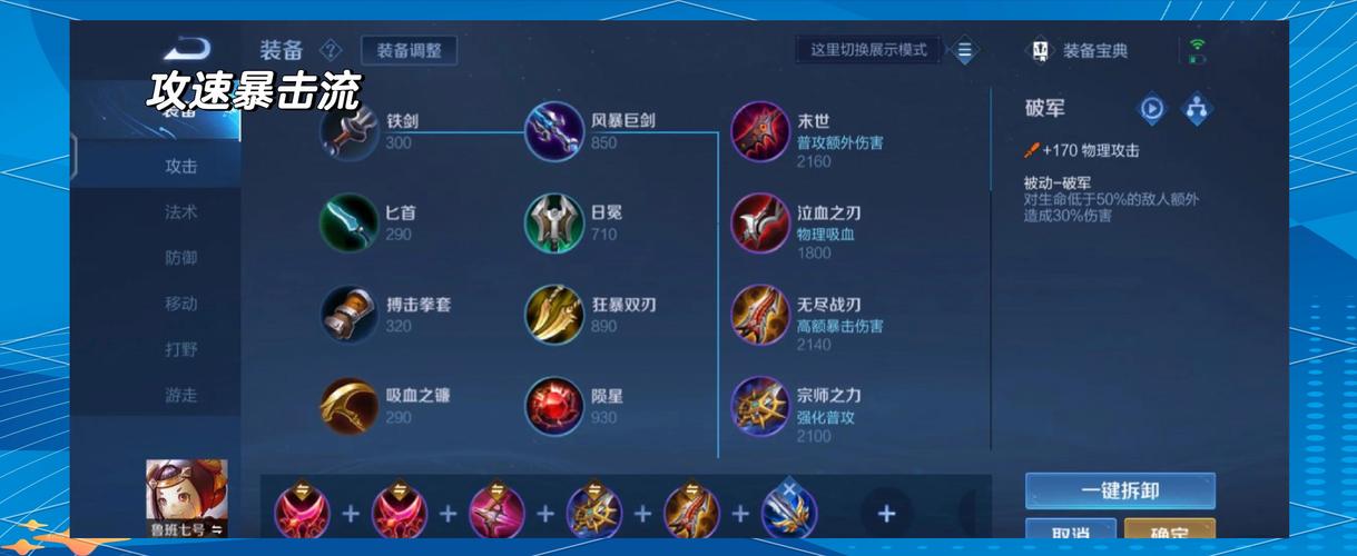 王者榮耀馬超魯班銘文？魯班對(duì)線馬超怎么打怎么出裝？-第6張圖片-猴鯊游戲