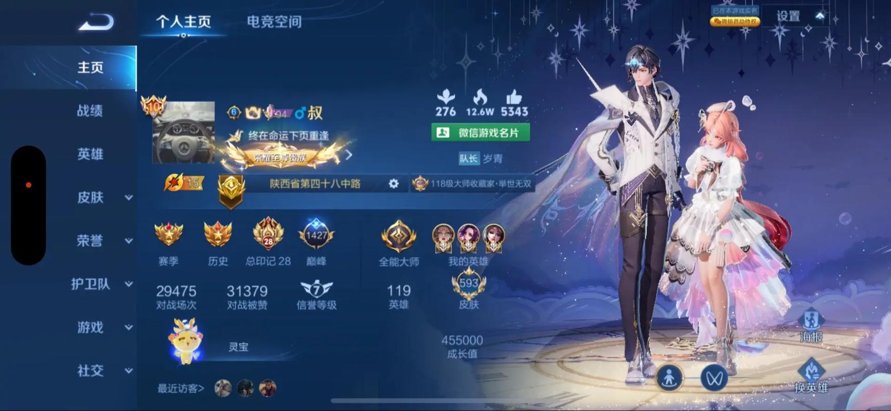 王者榮耀怎么玩排位賽？王者榮耀怎樣玩排位？-第5張圖片-猴鯊游戲