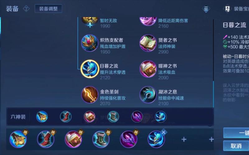 王者榮耀貂蟬打野，王者貂蟬打野出什么裝備-第3張圖片-猴鯊游戲