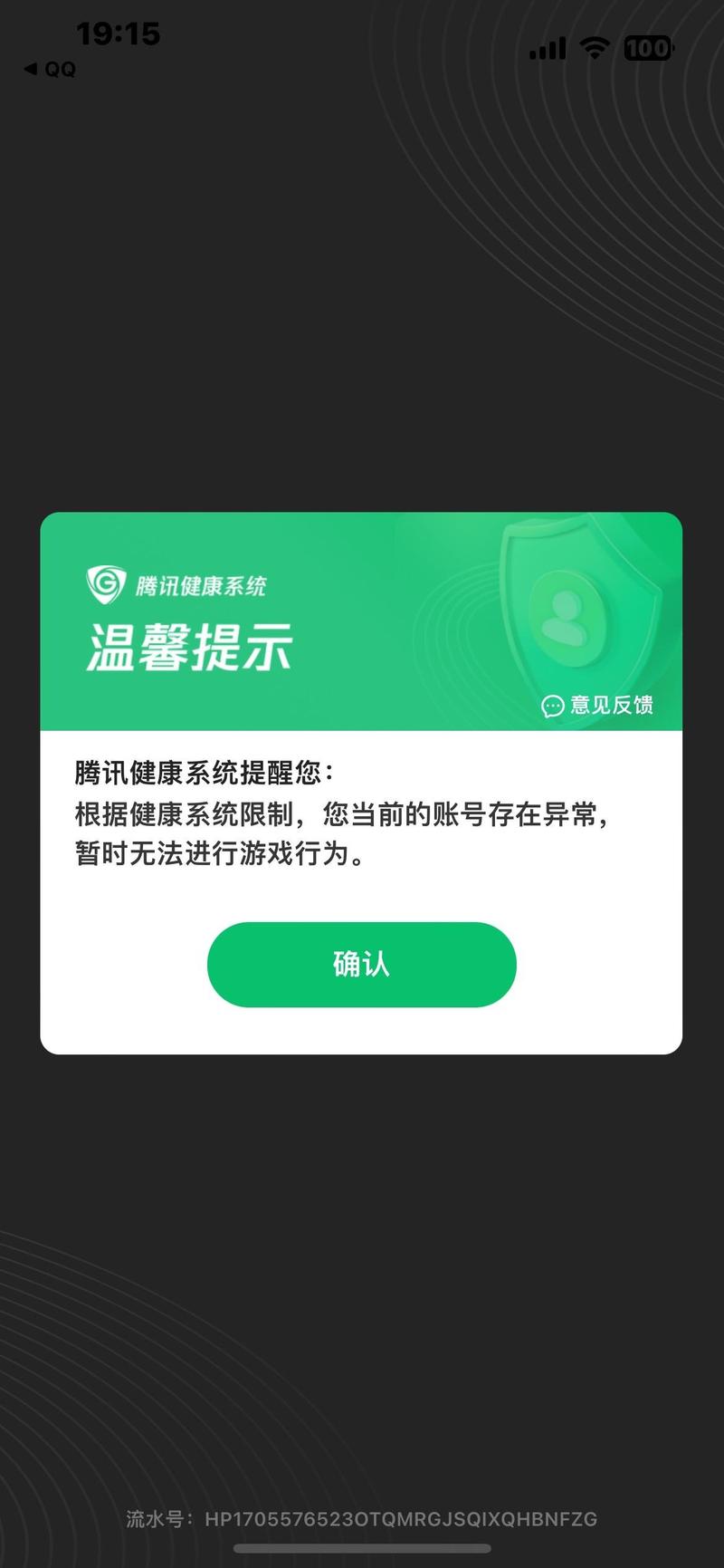 王者榮耀未滿級(jí)就王者了，王者榮耀未滿12級(jí)怎么打字-第2張圖片-猴鯊游戲
