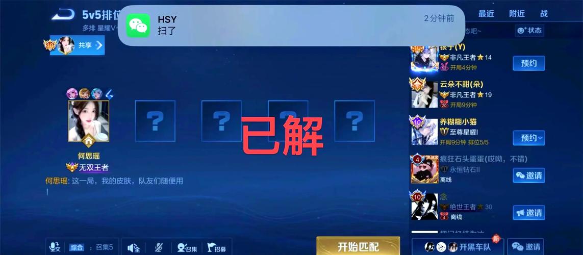 王者榮耀未滿級(jí)就王者了，王者榮耀未滿12級(jí)怎么打字-第7張圖片-猴鯊游戲