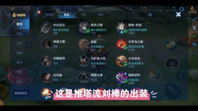 王者榮耀厲害的搭配打野，王者什么打野最強？-第4張圖片-猴鯊游戲