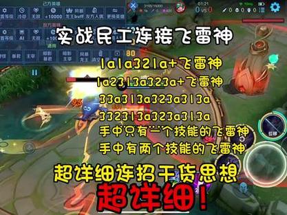 王者榮耀出彩技巧，王者榮耀怎么出裝 基礎(chǔ)知識？