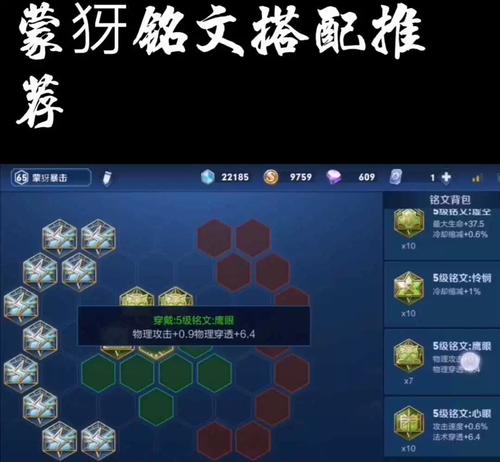 王者榮耀2017射手銘文，王者榮耀2021射手通用銘文-第7張圖片-猴鯊游戲